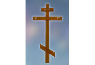 На фото - Крест на могилу, арт. 001 от ритуальной службы ГорСпецРитуал в Орле