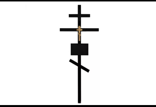 На фото - Крест на могилу, арт. 002 от ритуальной службы ГорСпецРитуал в Орле